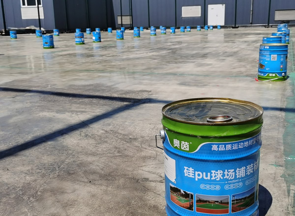 奧茵硅pu籃球場(chǎng)材料包裝